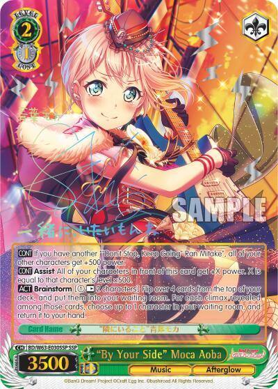 By Your Side Moca Aoba SSP BD/W63-E030SSP SSP BanG Dream! Girls Band Party! Vol.2 Card