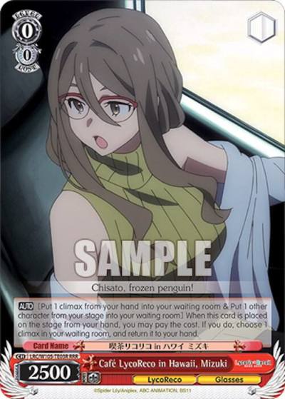 Cafe LycoReco in Hawaii Mizuki RRR LRC/W105-TE03R RRR Lycoris Recoil Card