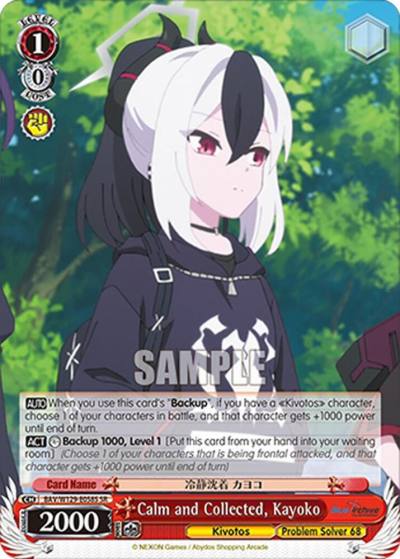 Calm and Collected Kayoko SR BAV/W129-E058S Blue Archive The Animation Card