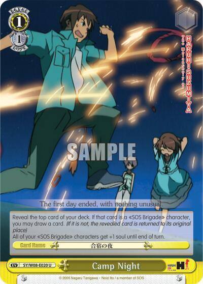 Camp Night SY/W08-E020 U The Melancholy of Haruhi Suzumiya Card