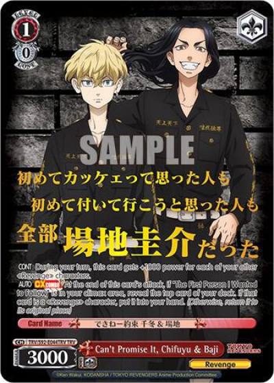 Cant Promise It Chifuyu and Baji TRV TRV/S92-E044TRV TRV Tokyo Revengers Card