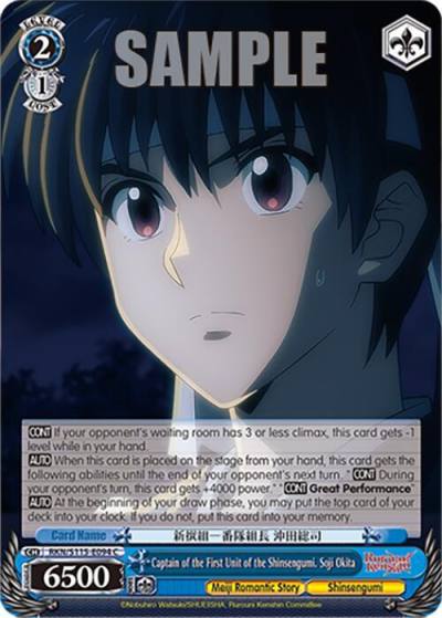 Captain of the First Unit of the Shinsengumi Soji Okita RKN/S115-E094 C Rurouni Kenshin Card