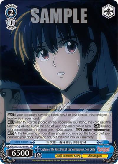 Captain of the First Unit of the Shinsengumi Soji Okita SR RKN/S115-E094S SR Rurouni Kenshin Card
