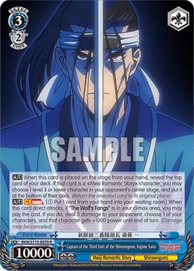 Captain of the Third Unit of the Shinsengumi Hajime Saito RKN/S115-E079 R Rurouni Kenshin Card