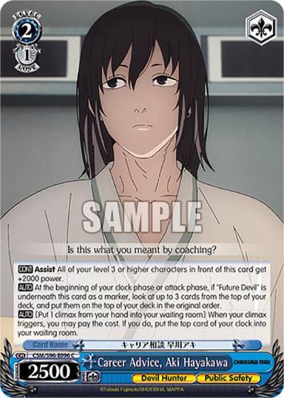 Career Advice Aki Hayakawa CSM/S96-E096 C Chainsaw Man Card