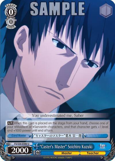 Casters Master Soichiro Kuzuki FS/S34-E080 U Fate/stay night [Unlimited Blade Works] Card