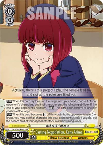 Casting Negotiation Kana Arima SR OSK/S107-E005S SR [OSHI NO KO] Card