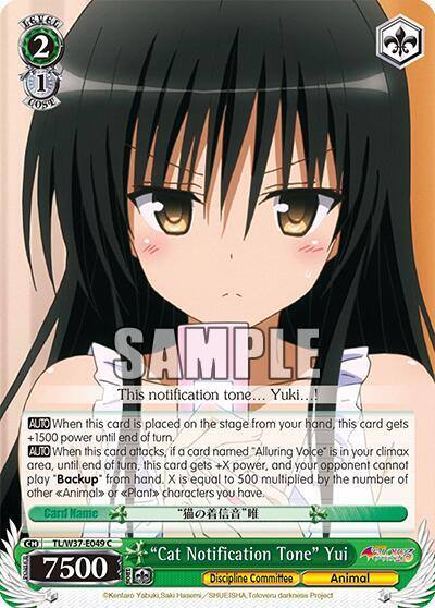 Cat Notification Tone Yui TL/W37-E049 C To Loveru Darkness 2nd Card