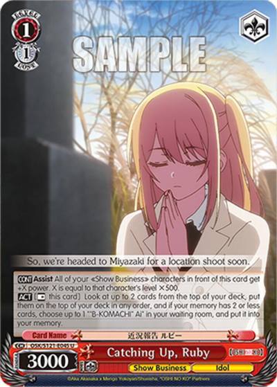 Catching Up Ruby OSK/S121-E045 U [OSHI NO KO] Vol.2 Card