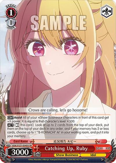 Catching Up Ruby SR OSK/S121-E045S SR [OSHI NO KO] Vol.2 Card