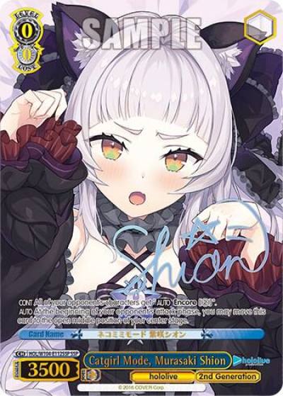 Catgirl Mode Murasaki Shion SSP HOL/W104-E112SSP SSP hololive production Vol.2 Card
