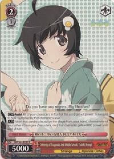 Celebrity of Tsuganoki 2nd Middle School Tsukihi Araragi NM/S24-E051 NISEMONOGATARI Card