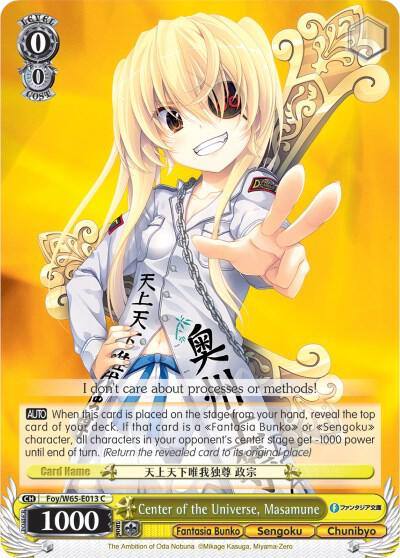 Center of the Universe Masamune Foy/W65-E013 C Fujimi Fantasia Bunko Card