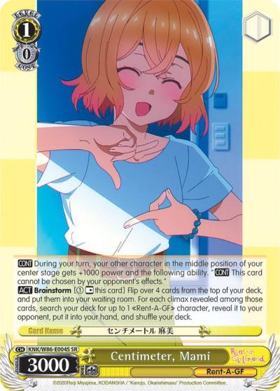 Centimeter Mami SR KNK/W86-E004S SR Rent-A-Girlfriend Card