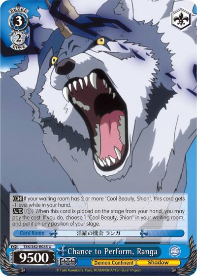 Chance to Perform Ranga TSK/S82-E085 U That Time I Got Reincarnated as a Slime Vol.2 Card