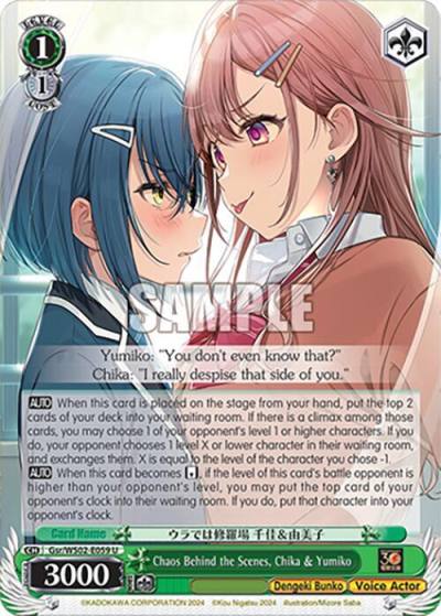 Chaos Behind the Scenes Chika and Yumiko Gsr/WS02-E059 U Dengeki Bunko Card