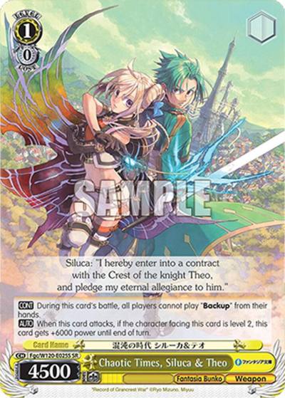 Chaotic Times Siluca Theo SR Fgc/W120-E025S SR Fujimi Fantasia Bunko Vol.2 Card