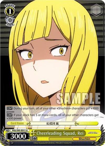 Cheerleading Squad Rei KGL/S95-E011 U Kaguya-Sama: Love is War? Card