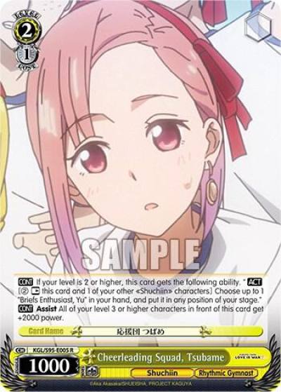 Cheerleading Squad Tsubame KGL/S95-E005 R Kaguya-Sama: Love is War? Card