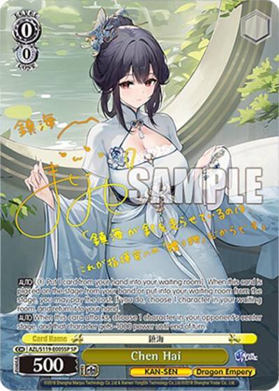 Chen Hai SP AZL/S119-E005SP SP Azur Lane Vol. 2 Card