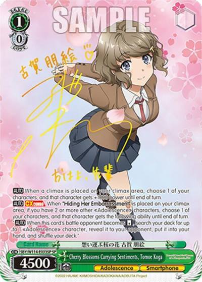 Cherry Blossoms Carrying Sentiments Tomoe Koga SP SBY/W114-E033SP SP Rascal Does Not Dream Series Card