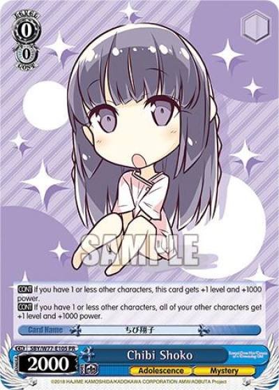 Chibi Shoko SBY/W77-E105 PR Rascal Does Not Dream of a Dreaming Girl Card
