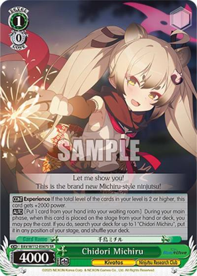 Chidori Michiru SR BAV/W112-E067S SR Blue Archive Card