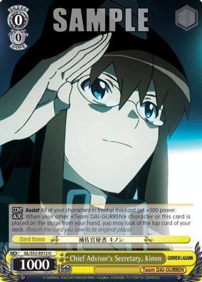 Chief Advisors Secretary Kinon GL/S52-E012 Gurren Lagann Card