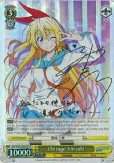 Chitoge Kirisaki SP NK/W30-TE07SP SP NISEKOI -False Love- Card