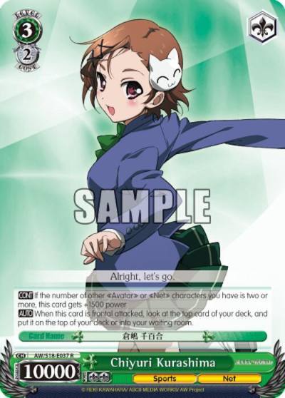 Chiyuri Kurashima AW/S18-E037 R Accel World Card