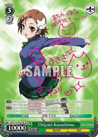 Chiyuri Kurashima SP AW/S18-E037SP SP Accel World Card