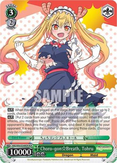 Choro gon Breath Tohru MDR KMD/W96-E034MDR MDR Miss Kobayashi's Dragon Maid Card