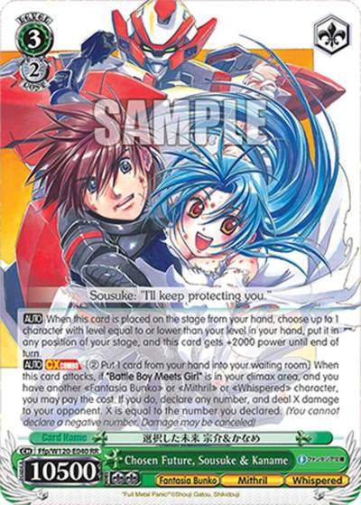 Chosen Future Sousuke Kaname Ffp/W120-E040 RR Fujimi Fantasia Bunko Vol.2 Card