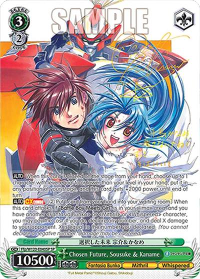 Chosen Future Sousuke Kaname SP Ffp/W120-E040SP SP Fujimi Fantasia Bunko Vol.2 Card