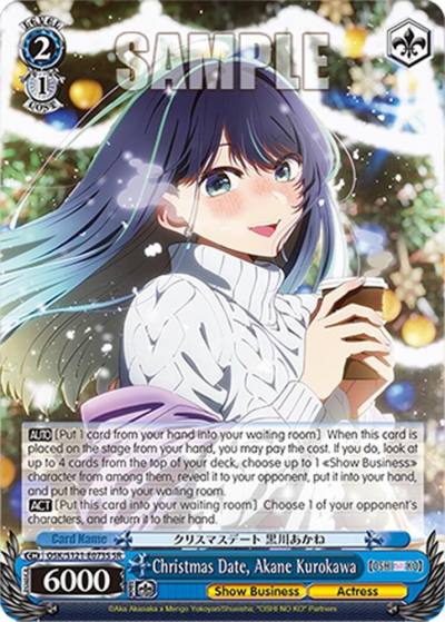 Christmas Date Akane Kurokawa SR OSK/S121-E073S SR [OSHI NO KO] Vol.2 Card