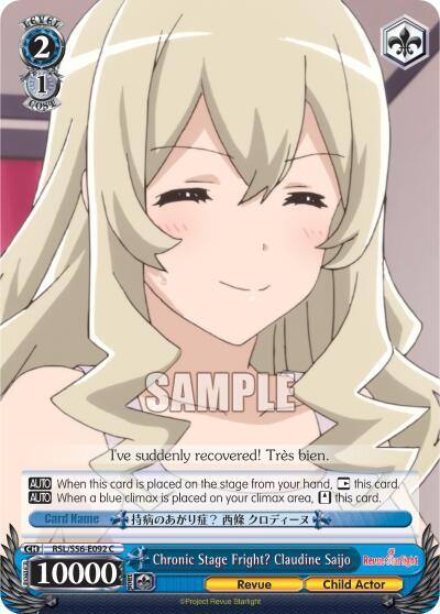 Chronic Stage Fright Claudine Saijo RSL/S56-E092 C Revue Starlight Card