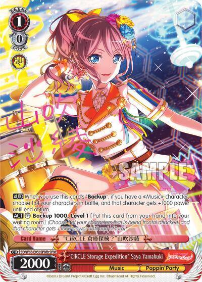 CiRCLE Storage Expedition Saya Yamabuki SPM B BD/W63-E056SPMb SPM BanG Dream! Girls Band Party! Vol.2 Card