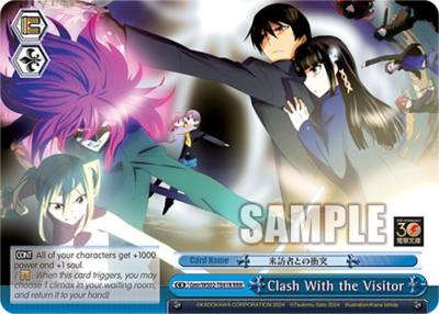 Clash With the Visitor RRR Gmr/WS02-TE41R RRR Dengeki Bunko Card