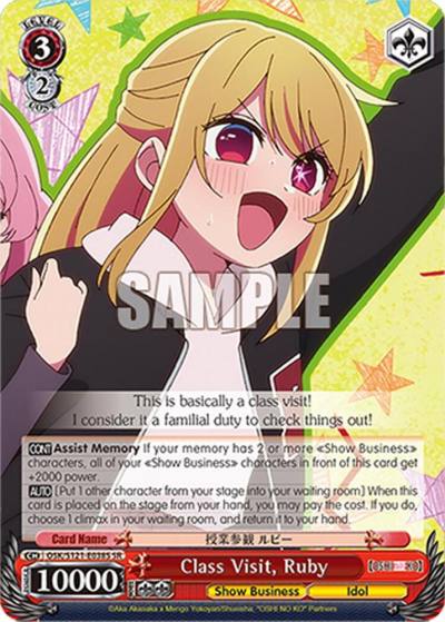 Class Visit Ruby SR OSK/S121-E038S SR [OSHI NO KO] Vol.2 Card
