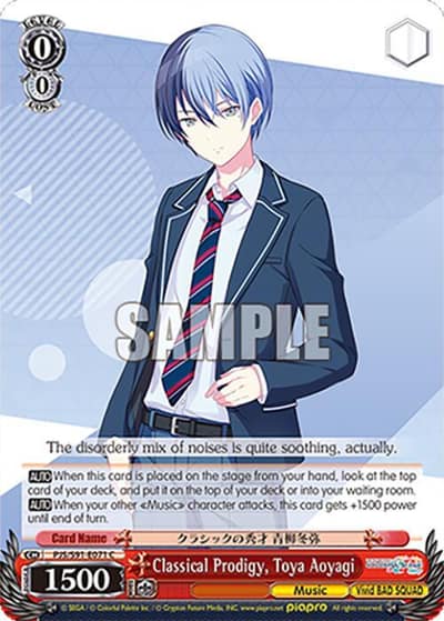 Classical Prodigy, Toya Aoyagi PJS/S91-E071 C HATSUNE MIKU: COLORFUL STAGE! Weiss Schwarz card