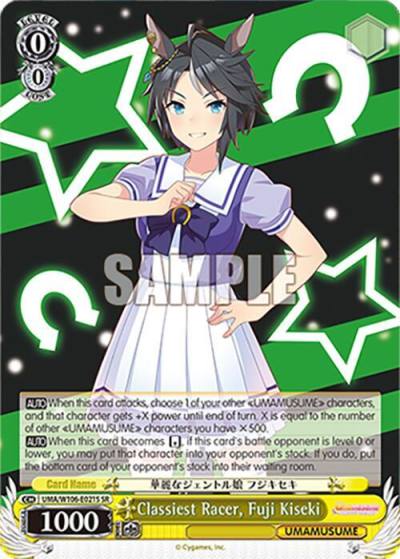 Classiest Racer Fuji Kiseki SR UMA/W106-E021S Umamusume: Pretty Derby Card