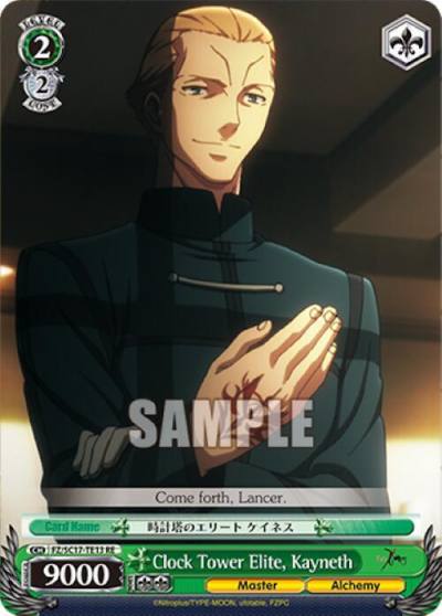 Clock Tower Elite Kayneth TD FZ/SC17-TE13 RE Fate/Zero Chronicle Set Card