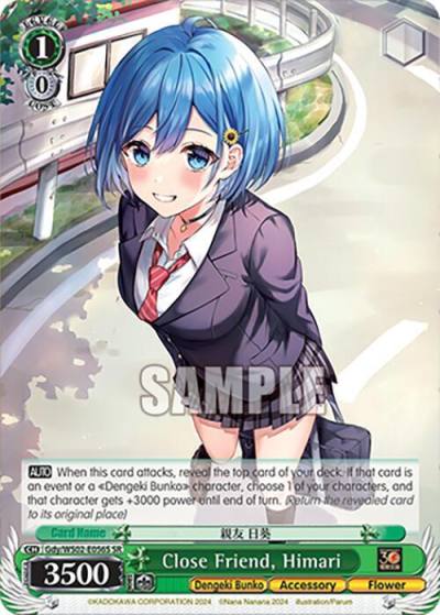 Close Friend Himari SR Gdy/WS02-E056S SR Dengeki Bunko Card