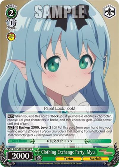 Clothing Exchange Party Myu ARI/S103-E103 PR Arifureta: From Commonplace to World's Strongest Card