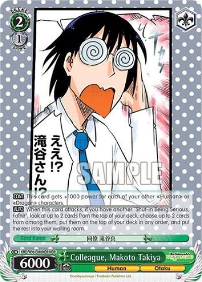 Colleague Makoto Takiya MDR KMD/W96-E040MDR MDR Miss Kobayashi's Dragon Maid Card