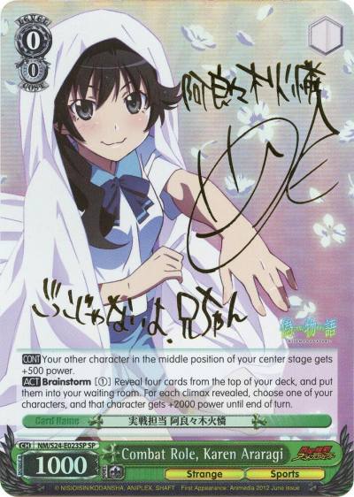Combat Role Karen Araragi SP NM/S24-E023SP NISEMONOGATARI Card