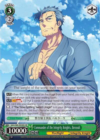 Commander of the Integrity Knights Bercouli SR SAO/S80-E038S SR Sword Art Online -Alicization- Vol.2 Card