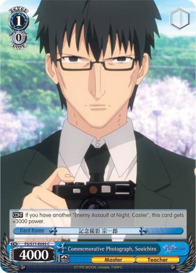 Commemorative Photograph Souichiro FS/S77-E095 C Fate/stay night [Heaven’s Feel] Vol.2 Card