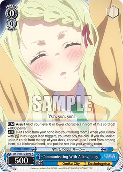 Communicating With Aliens Lucy AYT/W110-E073 R Ayakashi Triangle Card