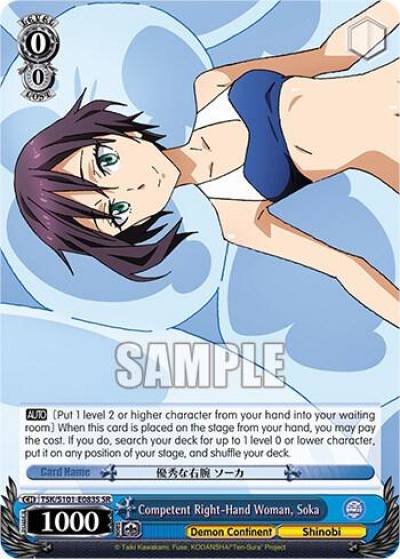 Competent Right Hand Woman Soka SR TSK/S101-E083S (SR) That Time I Got Reincarnated as a Slime Vol.3 Card